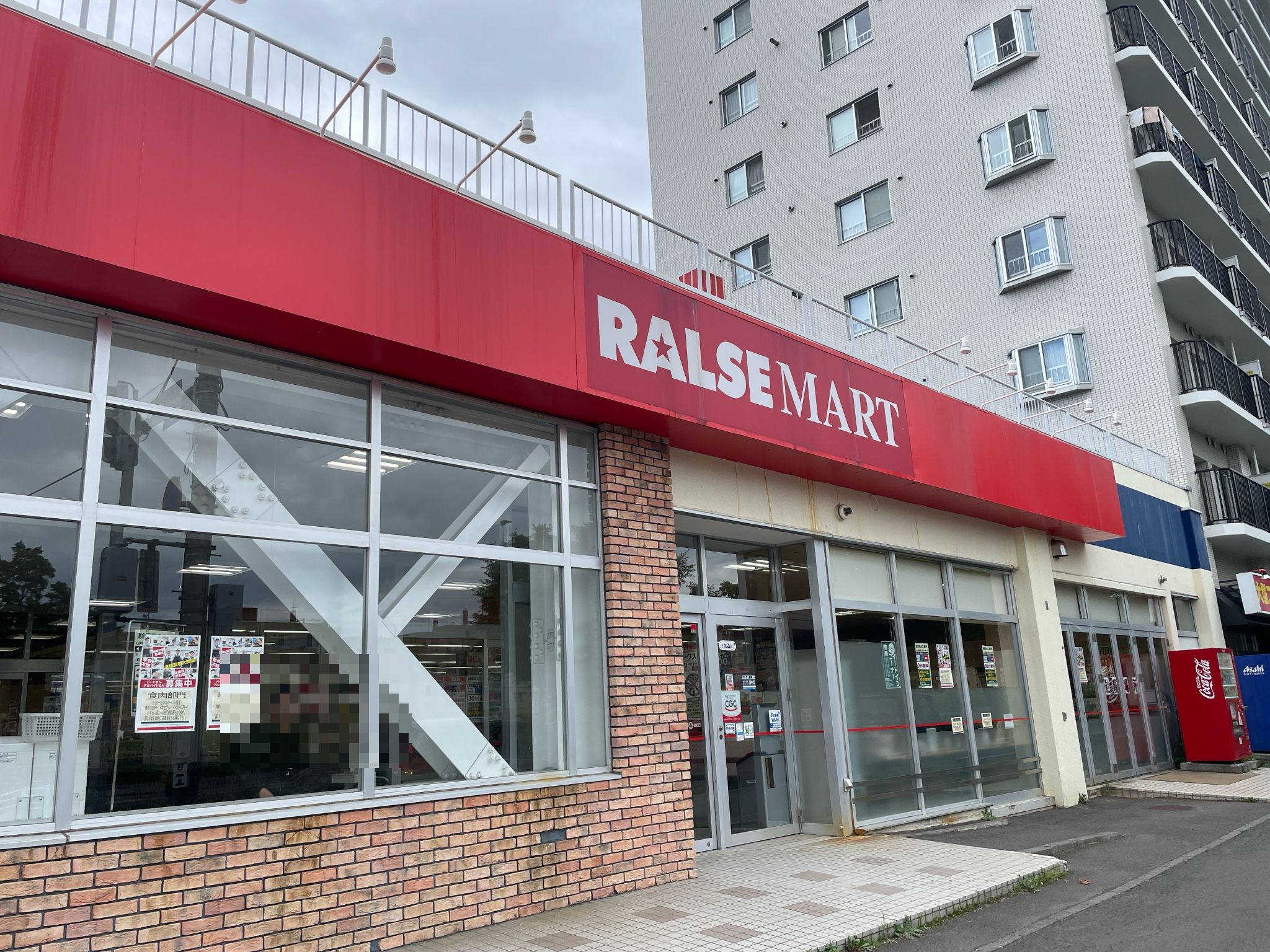 ラルズマート真駒内上町店